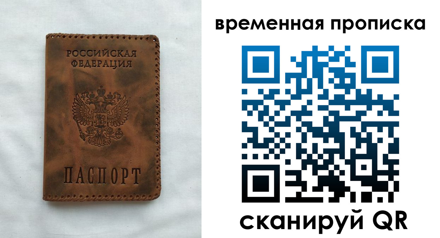 прописка ребенка в Кировграде