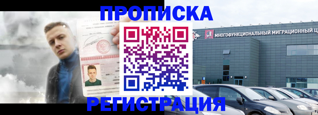 где прописаться в Кировграде