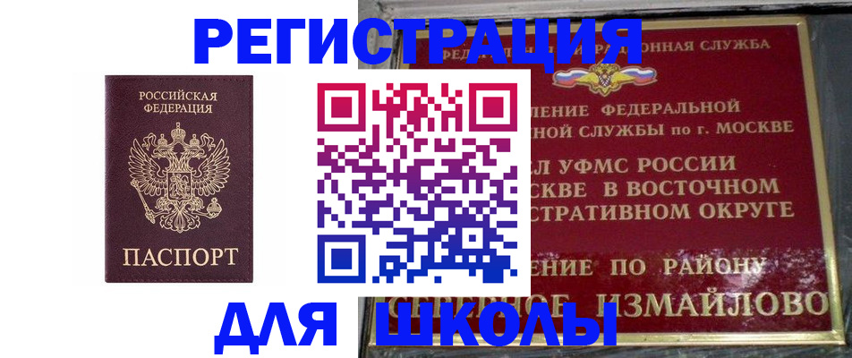 прописка в Кировграде