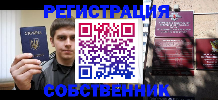 купить прописку в Кировграде