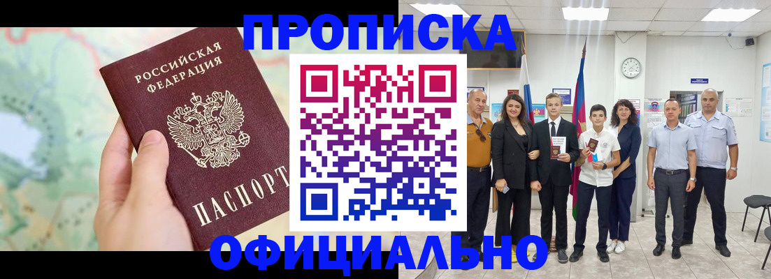 временная регистрация недорого в Кировграде